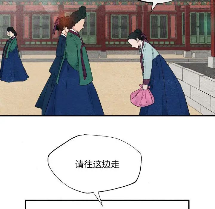 狂眼第1话