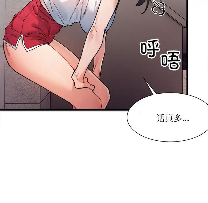 微妙关系第1話