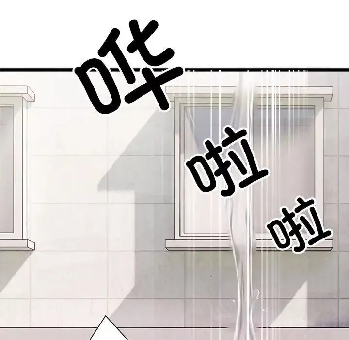 微妙关系第1話