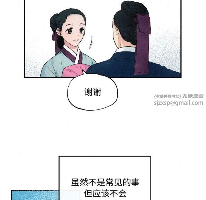 狂眼第1話