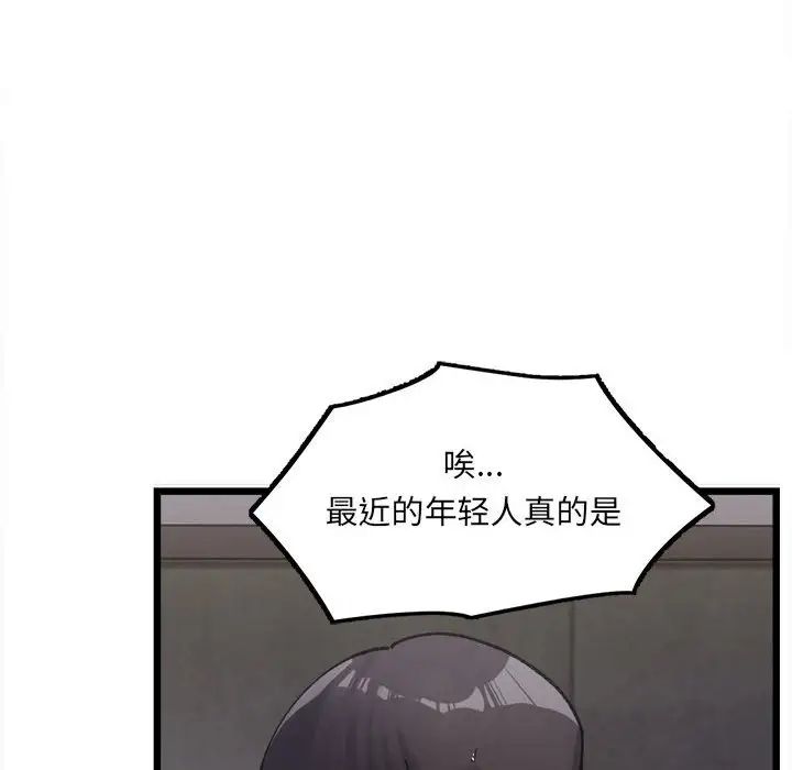 微妙关系第1话