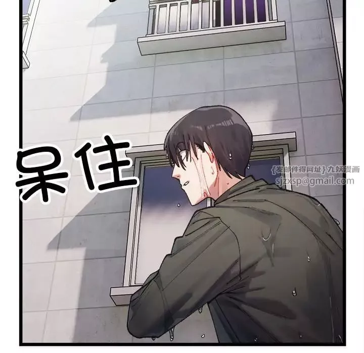 微妙关系第1話
