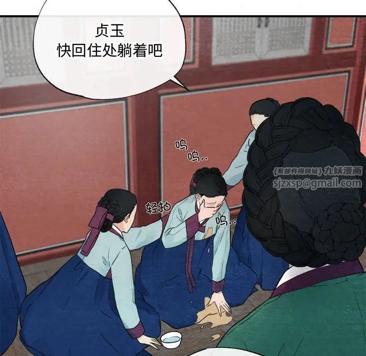 狂眼第1話