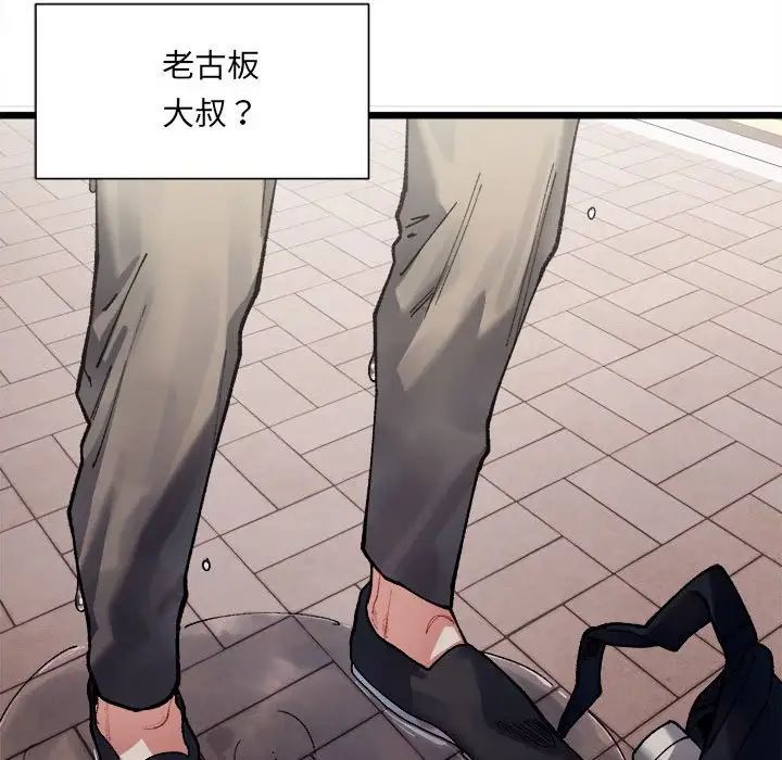 微妙关系第1话