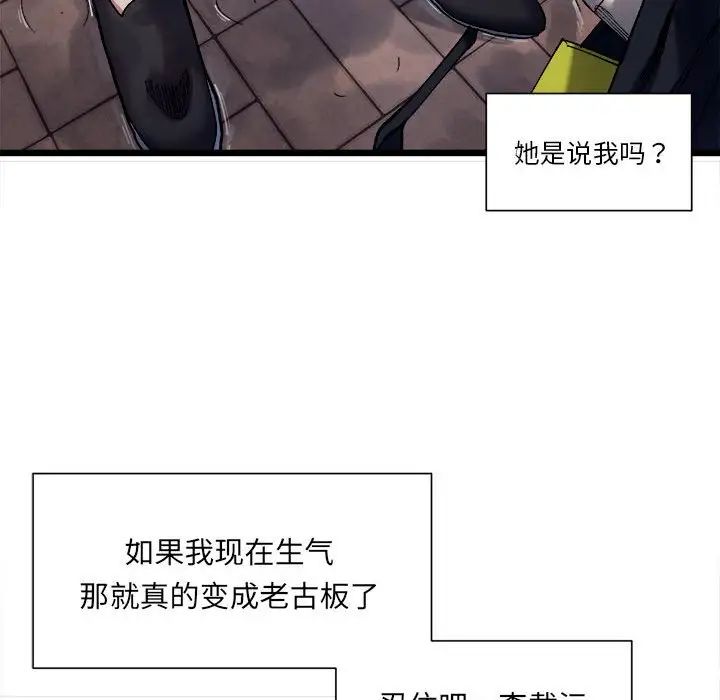 微妙关系第1話