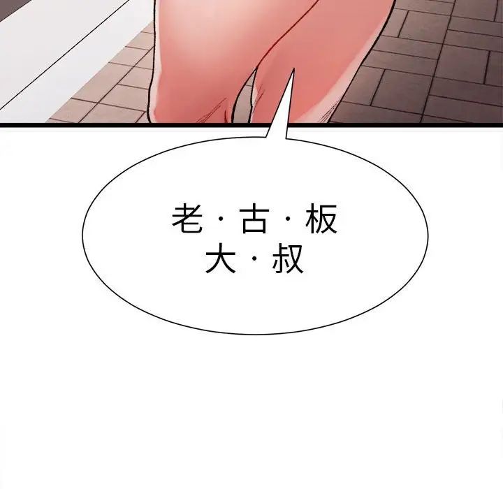 微妙关系第1话