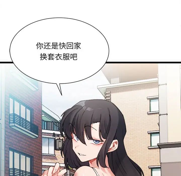微妙关系第1話