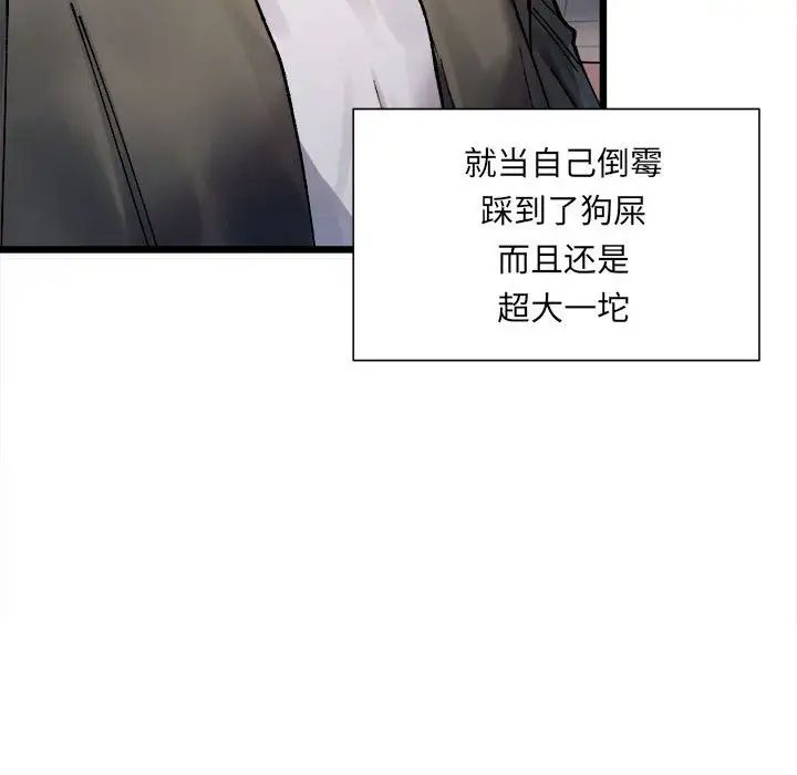 微妙关系第1話