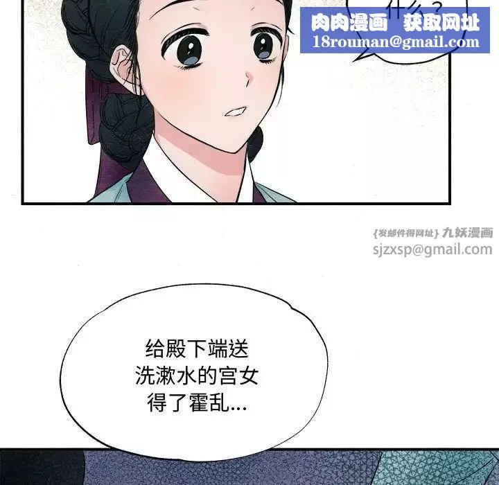 狂眼第1話