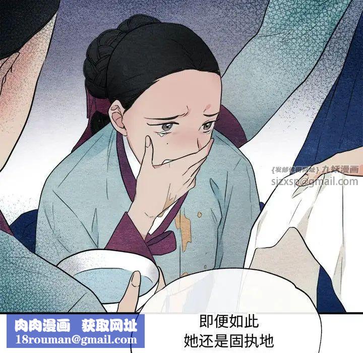 狂眼第1话