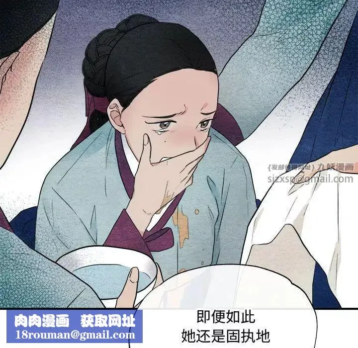 狂眼第1話