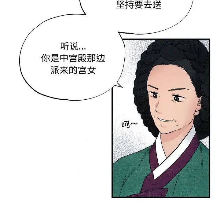 狂眼第1話