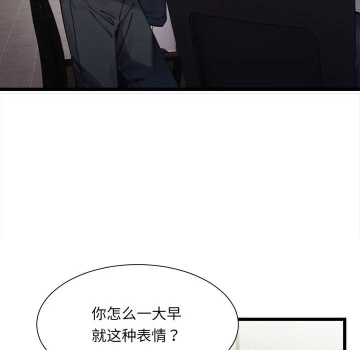 微妙关系第1话