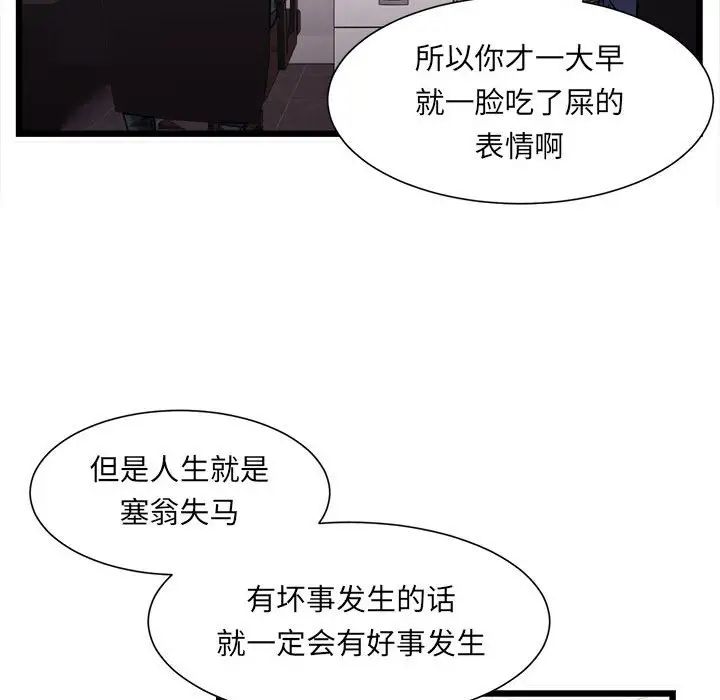 微妙关系第1话