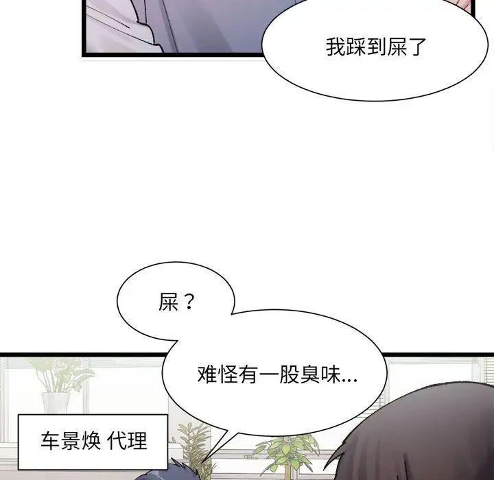 微妙关系第1话