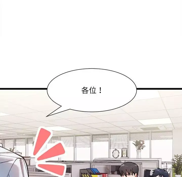 微妙关系第1話