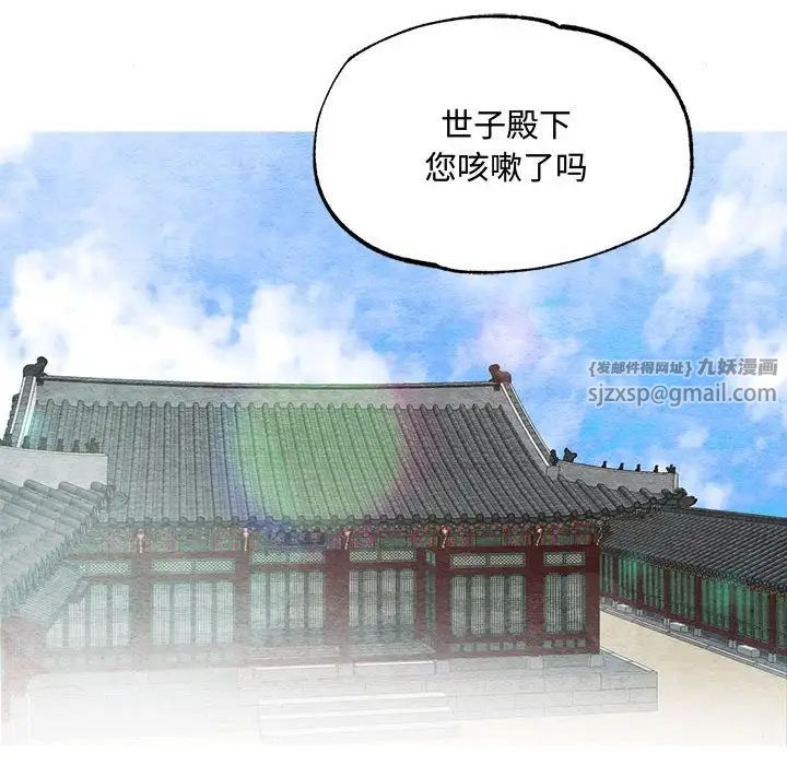 狂眼第1话