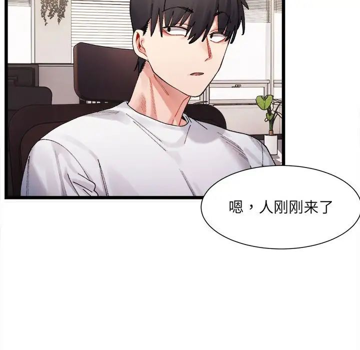 微妙关系第1话