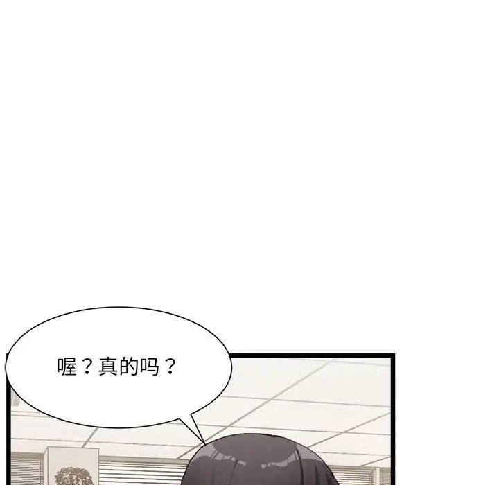 微妙关系第1話