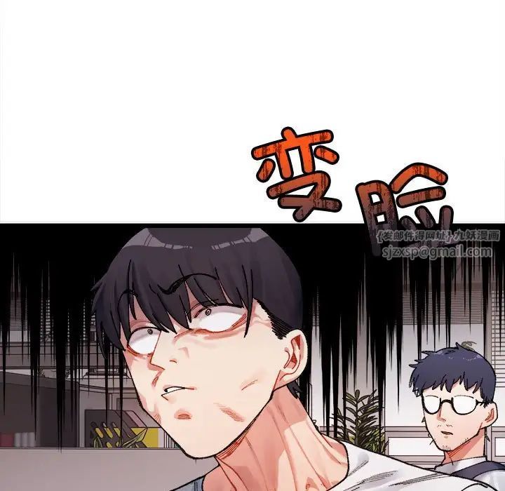 微妙关系第1话