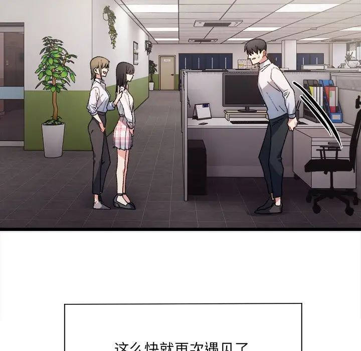 微妙关系第1话