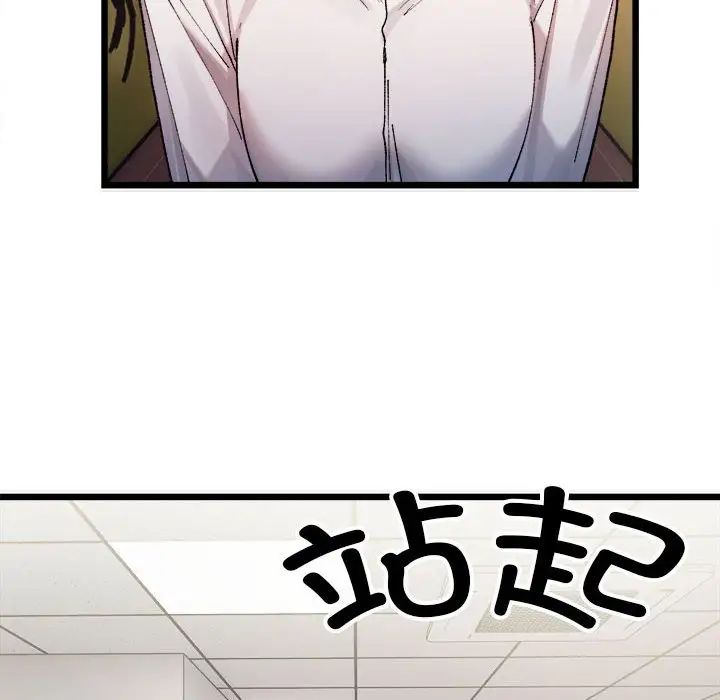 微妙关系第1话