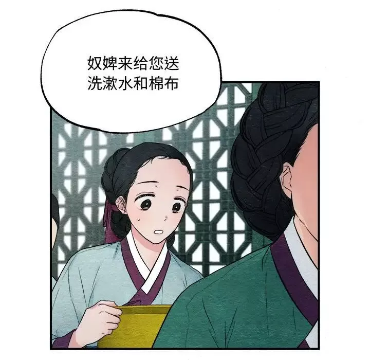 狂眼第1話