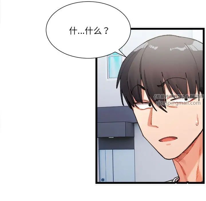 微妙关系第1话