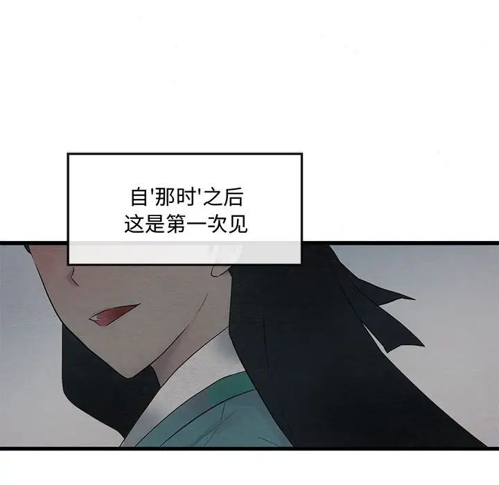 狂眼第1话