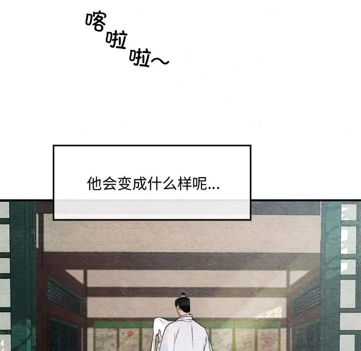 狂眼第1話