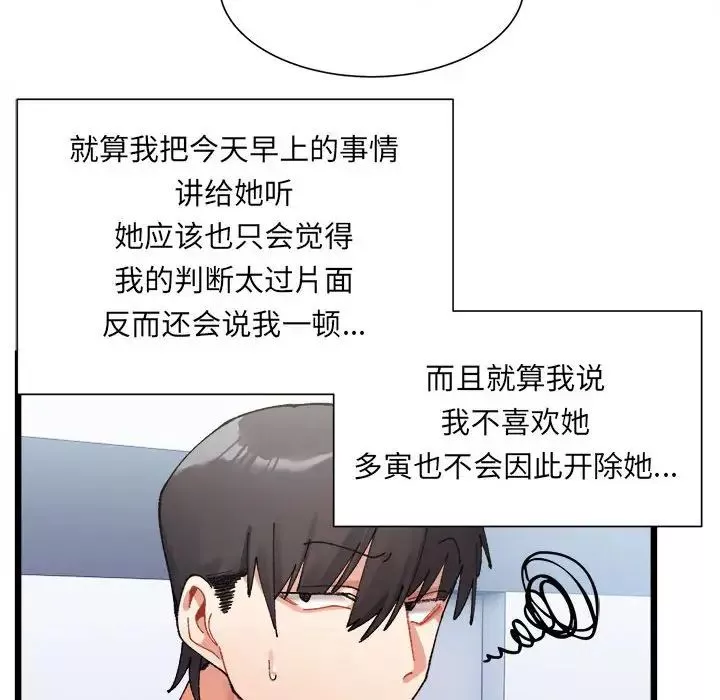 微妙关系第1話