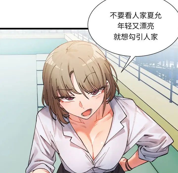 微妙关系第1话