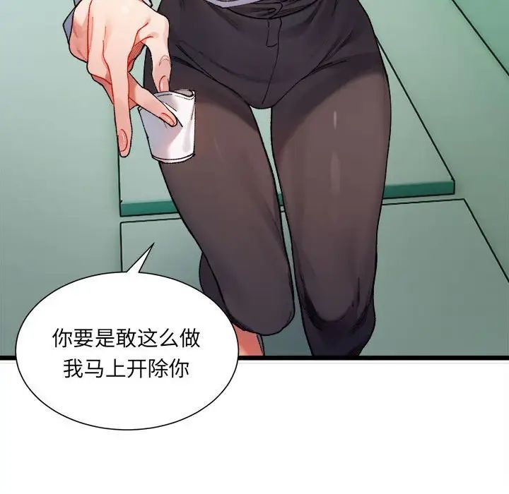 微妙关系第1话