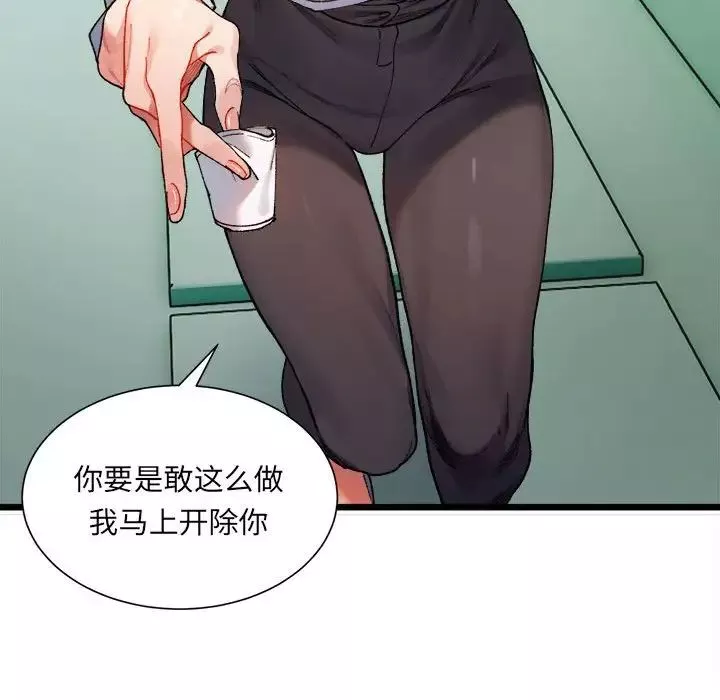 微妙关系第1話
