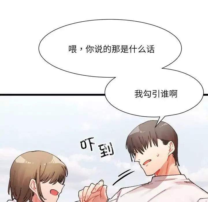 微妙关系第1話