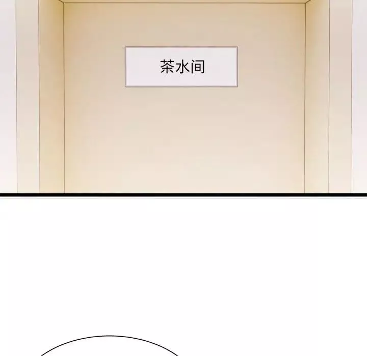 微妙关系第1話