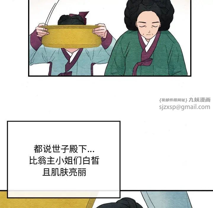 狂眼第1话