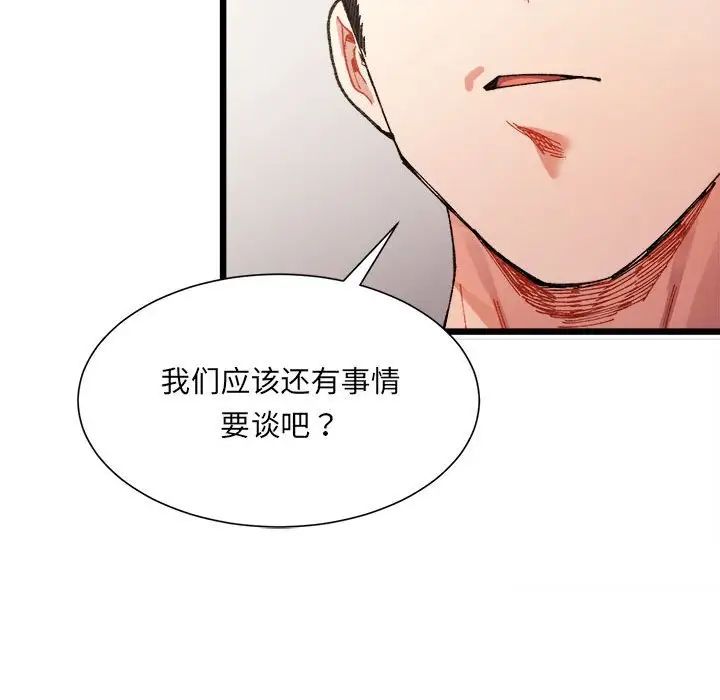 微妙关系第1話