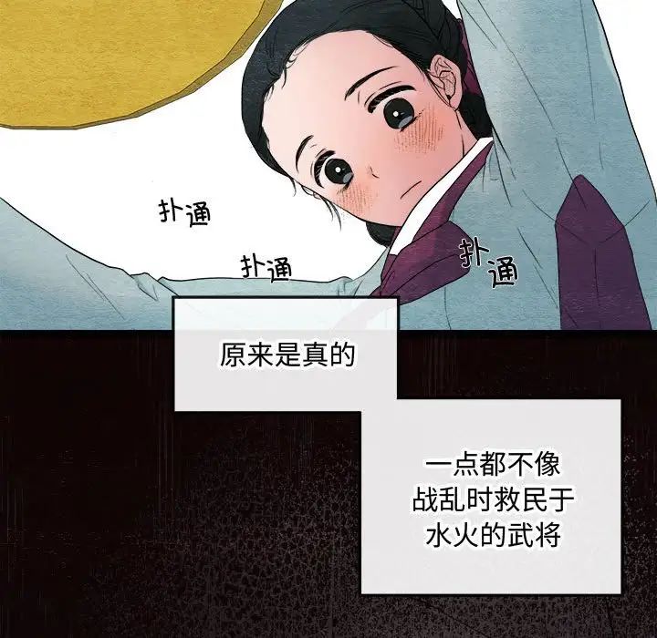 狂眼第1話
