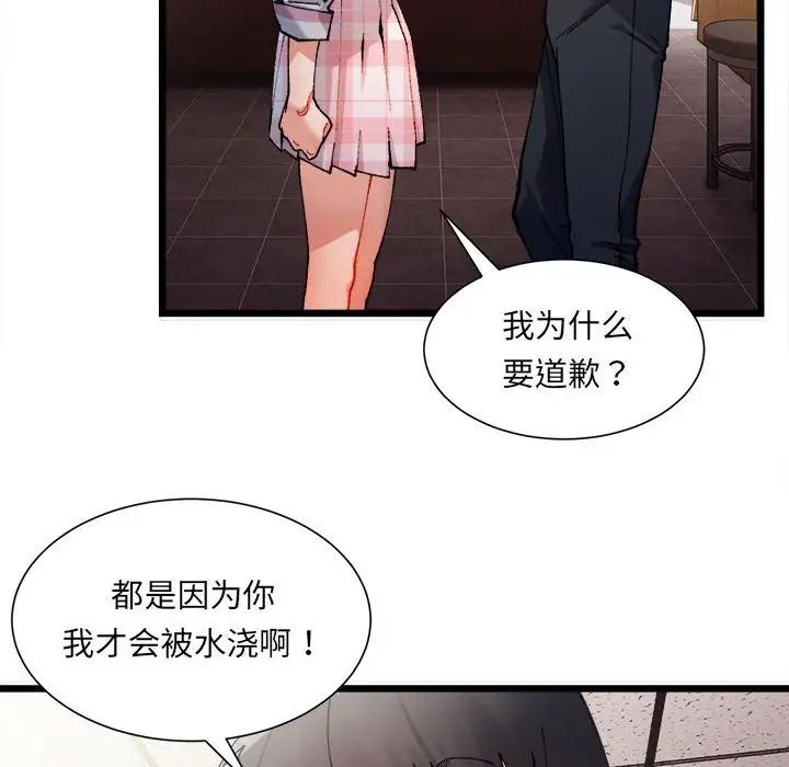 微妙关系第1话