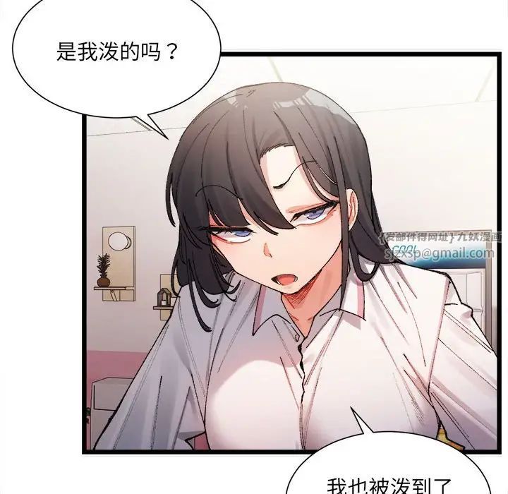 微妙关系第1话