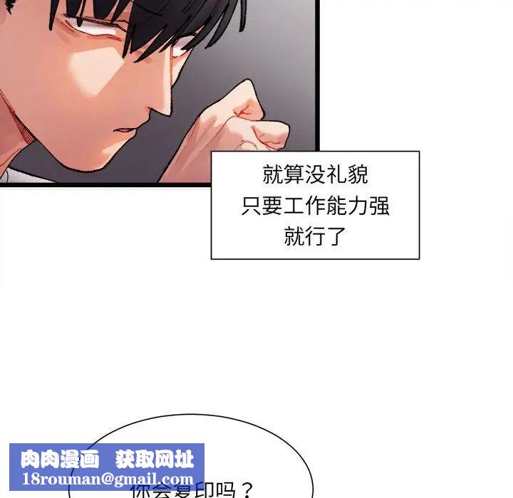微妙关系第1话