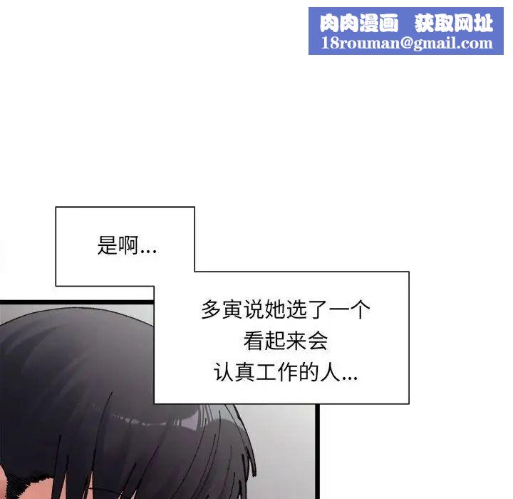 微妙关系第1話