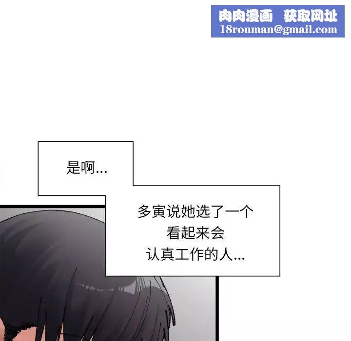 微妙关系第1話