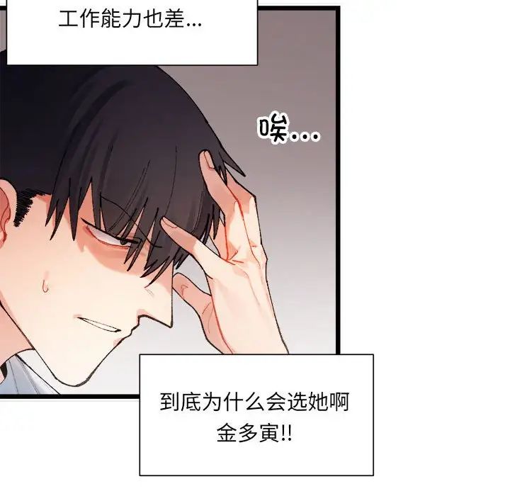 微妙关系第1话