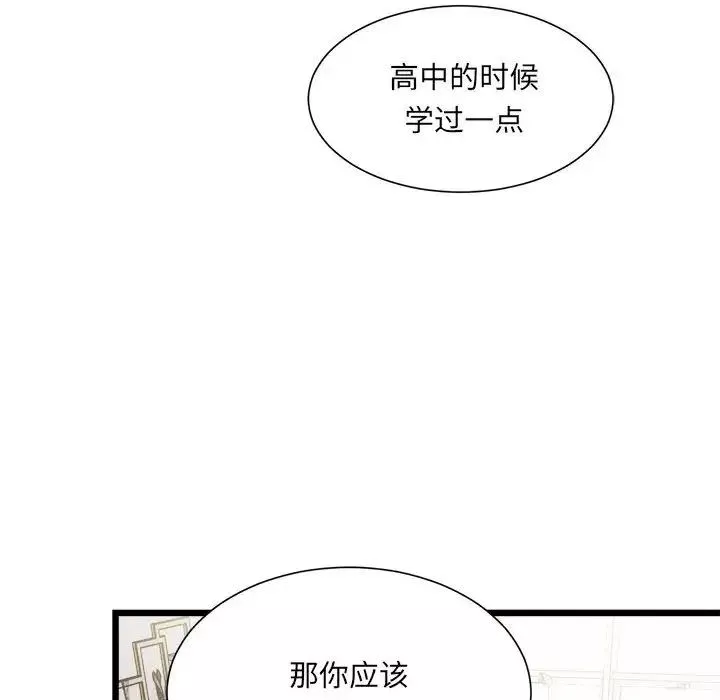 微妙关系第1話