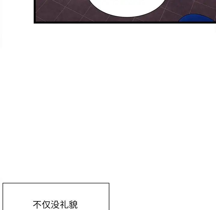 微妙关系第1话