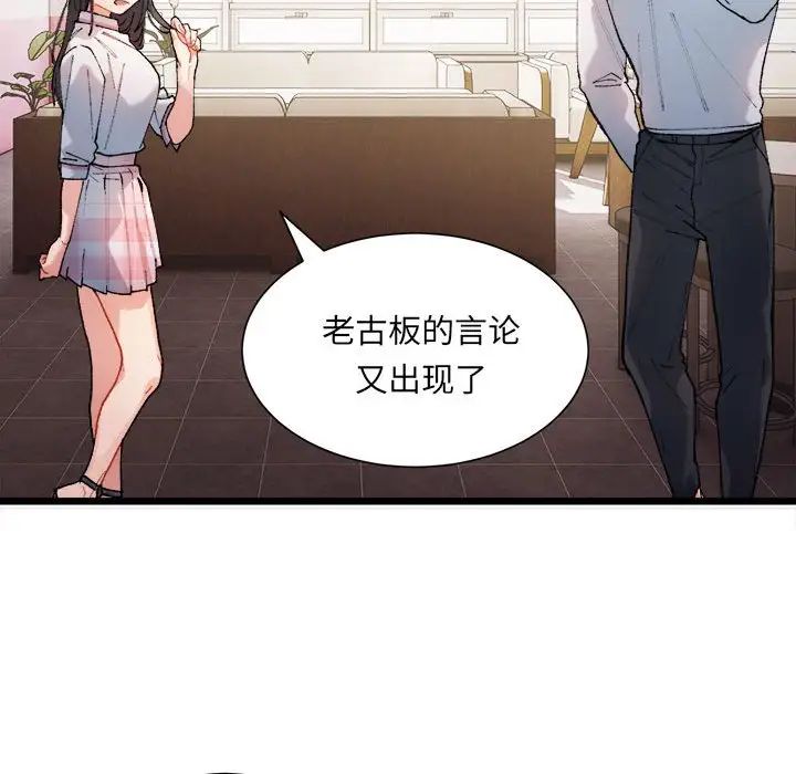 微妙关系第1话