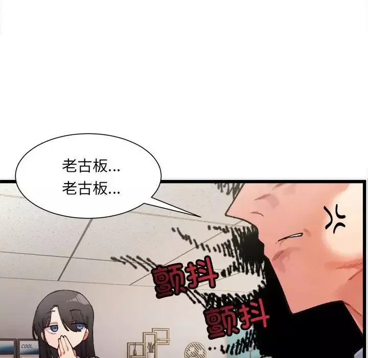 微妙关系第1話