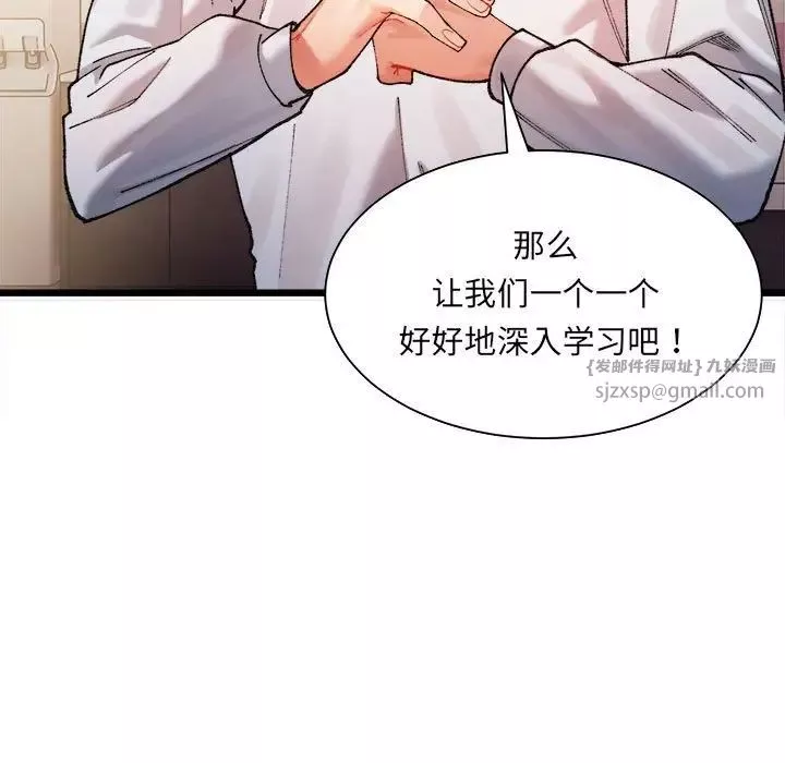 微妙关系第1話
